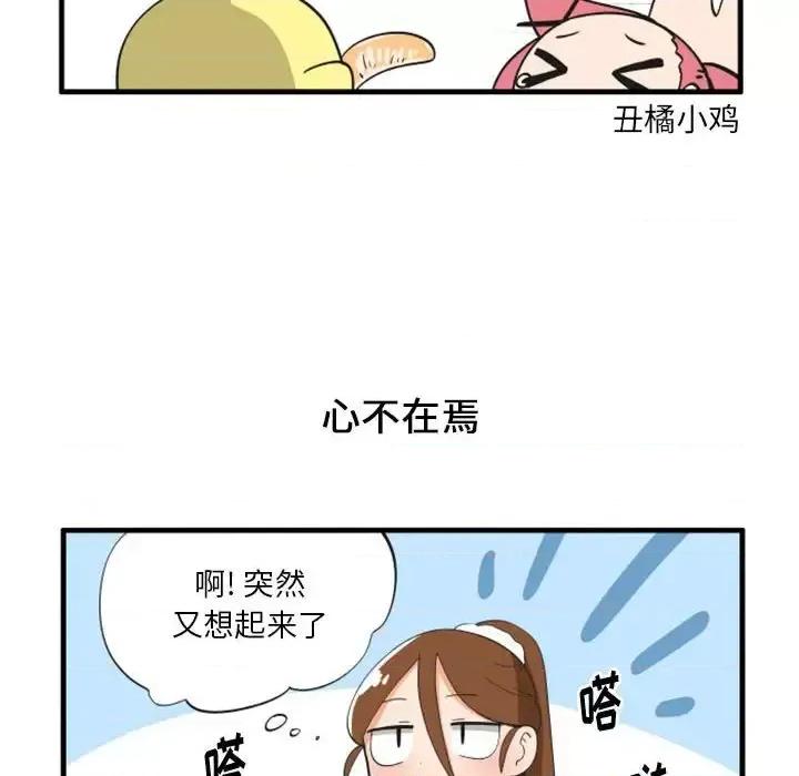 疯狂兄妹 疯狂兄妹第 99 话 第26页