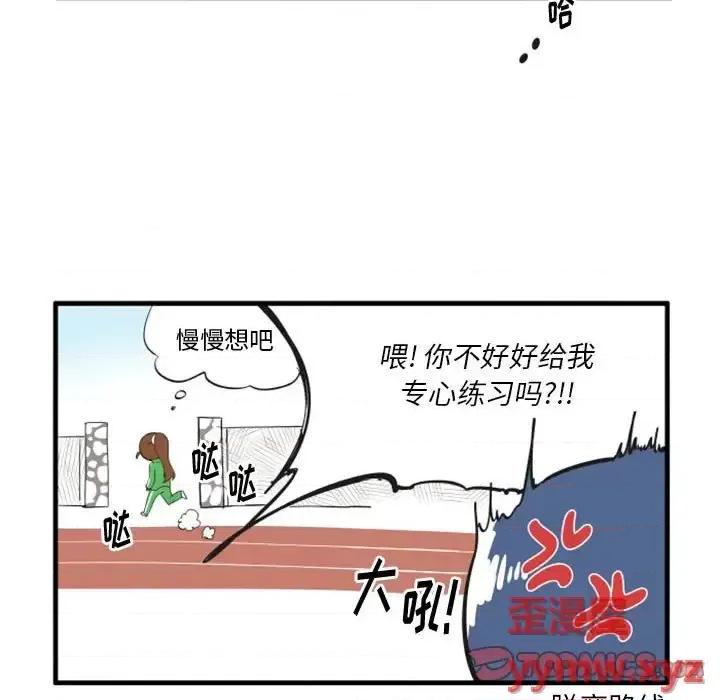 疯狂兄妹 疯狂兄妹第 99 话 第29页