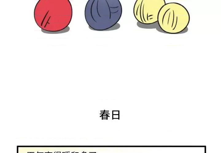 疯狂兄妹 疯狂兄妹第 100 话 第2页