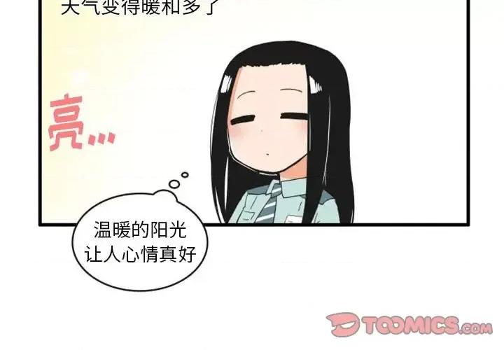 疯狂兄妹 疯狂兄妹第 100 话 第3页