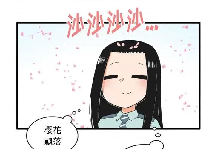 疯狂兄妹 疯狂兄妹第 100 话 第4页
