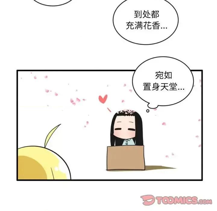 疯狂兄妹 疯狂兄妹第 100 话 第5页