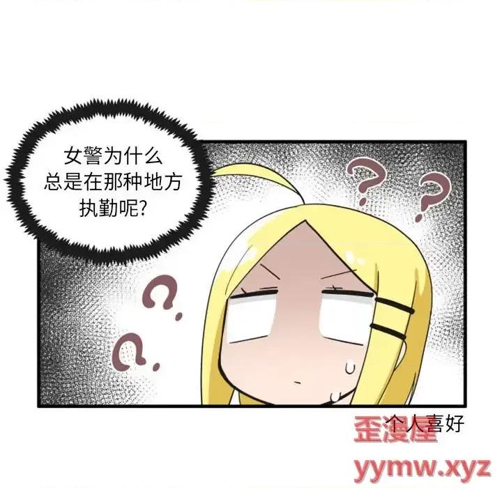 疯狂兄妹 疯狂兄妹第 100 话 第6页