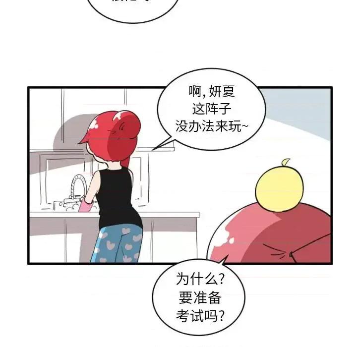 疯狂兄妹 疯狂兄妹第 100 话 第8页