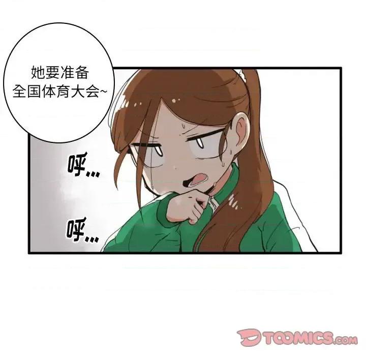疯狂兄妹 疯狂兄妹第 100 话 第9页