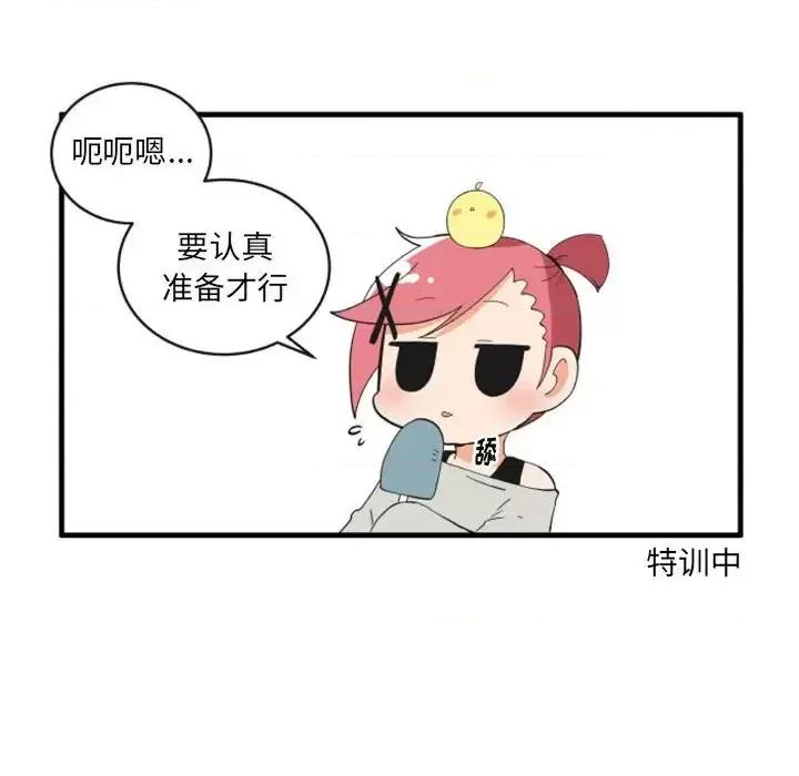 疯狂兄妹 疯狂兄妹第 100 话 第10页