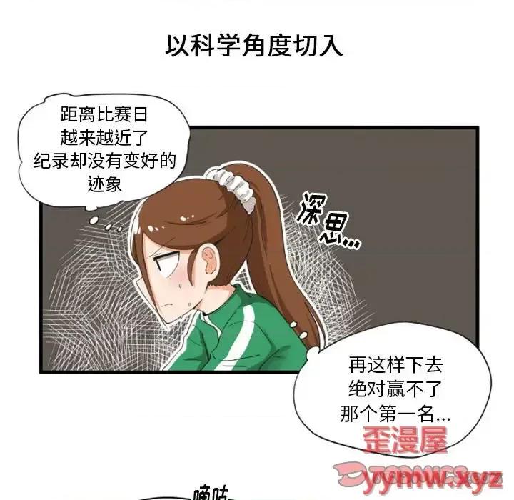 疯狂兄妹 疯狂兄妹第 100 话 第11页