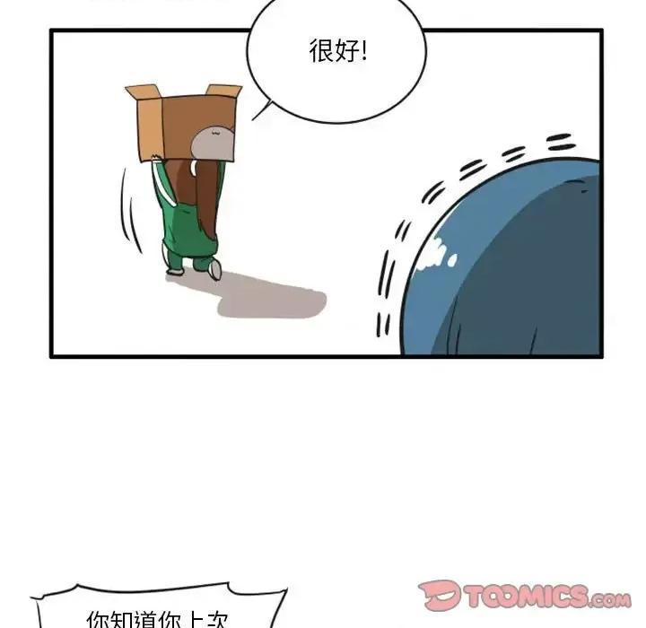 疯狂兄妹 疯狂兄妹第 100 话 第13页