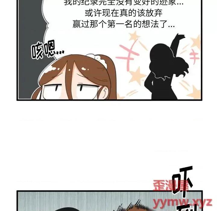 疯狂兄妹 疯狂兄妹第 100 话 第16页