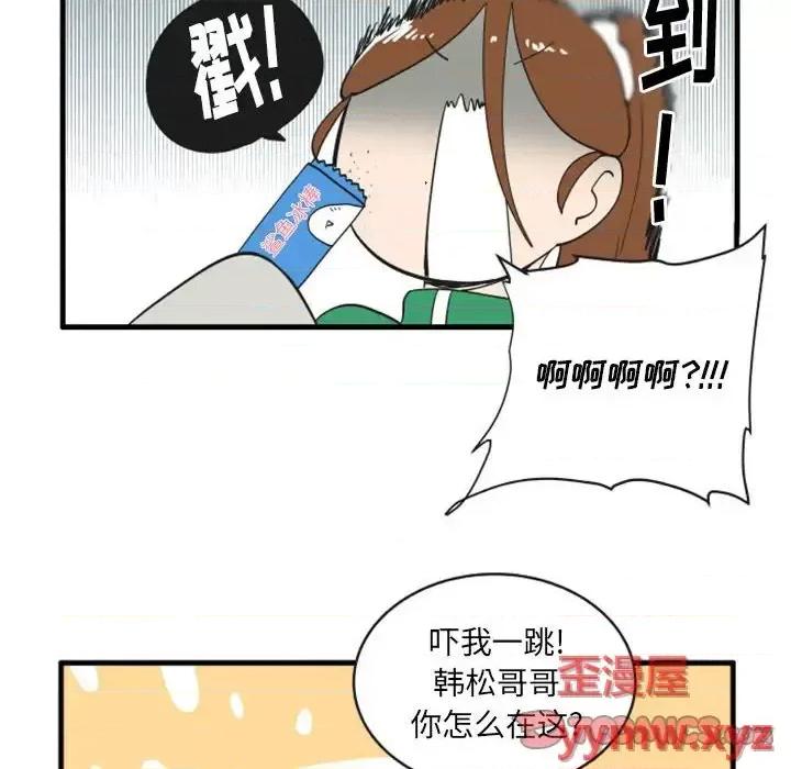 疯狂兄妹 疯狂兄妹第 100 话 第17页