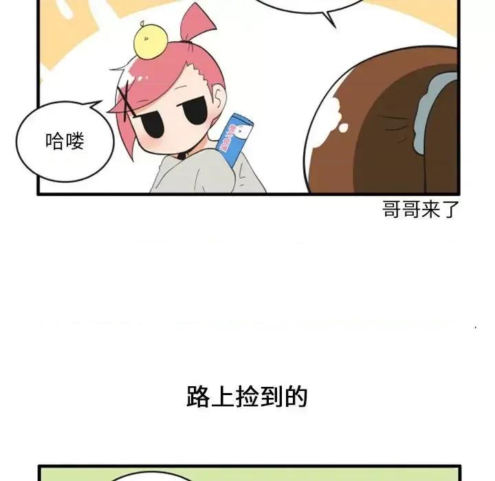 疯狂兄妹 疯狂兄妹第 100 话 第18页