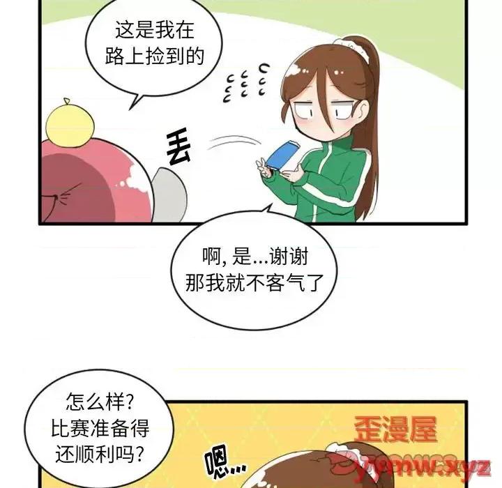 疯狂兄妹 疯狂兄妹第 100 话 第19页
