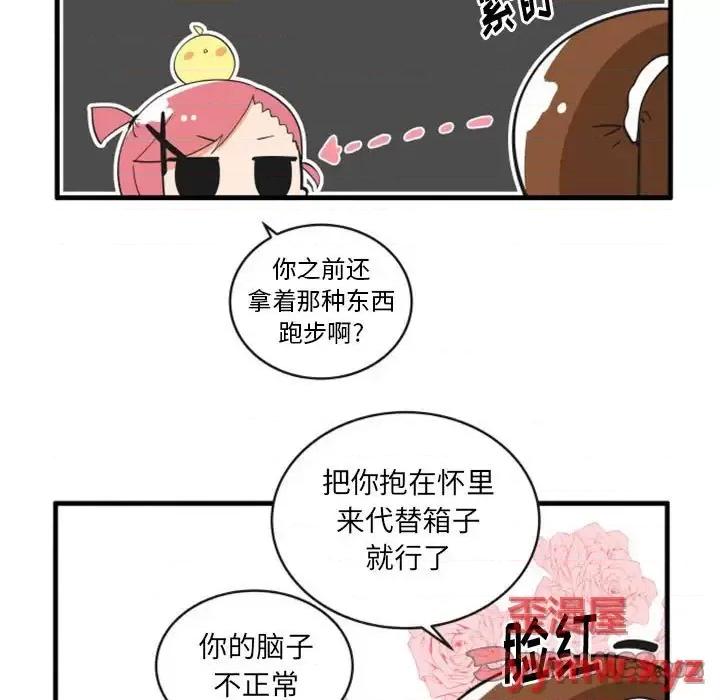 疯狂兄妹 疯狂兄妹第 100 话 第21页