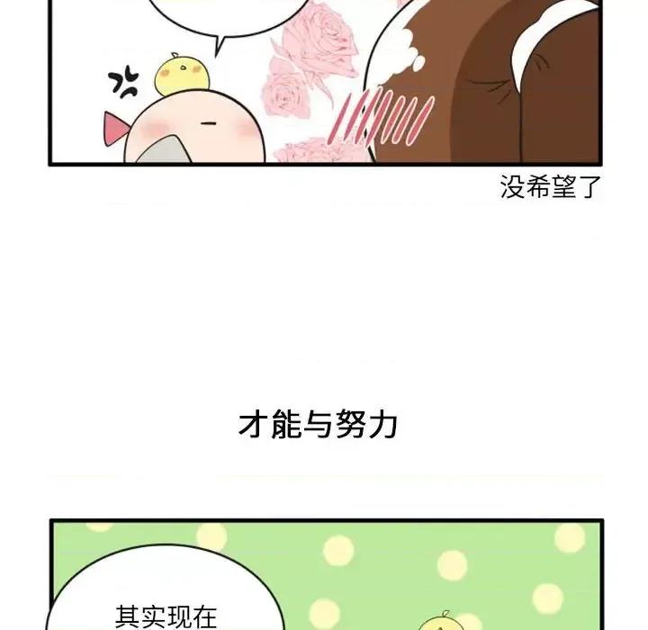 疯狂兄妹 疯狂兄妹第 100 话 第22页