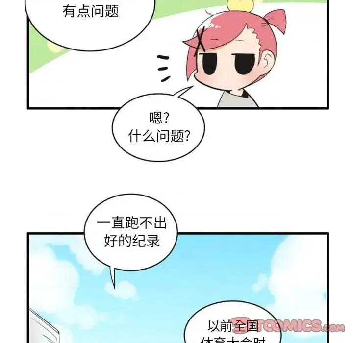 疯狂兄妹 疯狂兄妹第 100 话 第23页