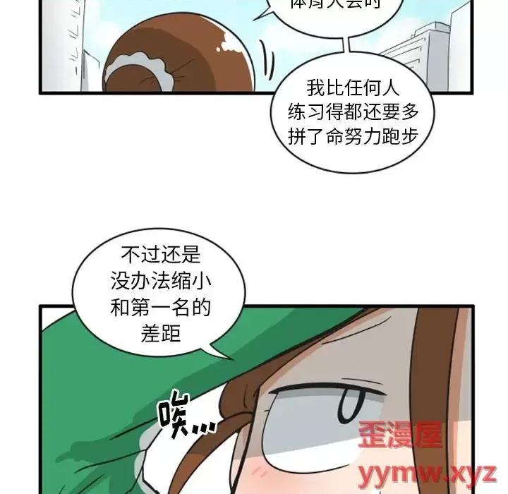 疯狂兄妹 疯狂兄妹第 100 话 第24页