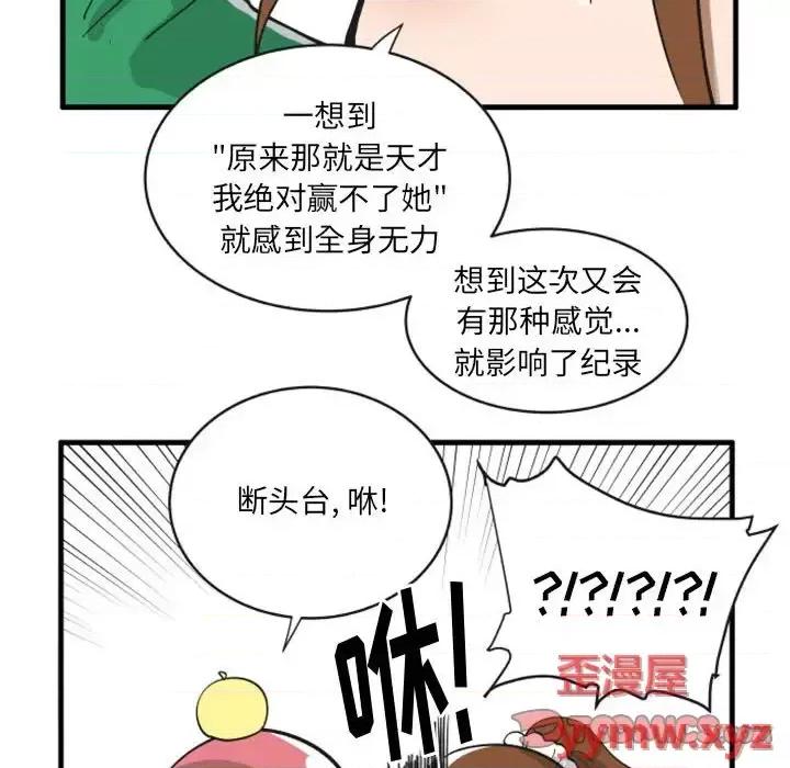 疯狂兄妹 疯狂兄妹第 100 话 第25页