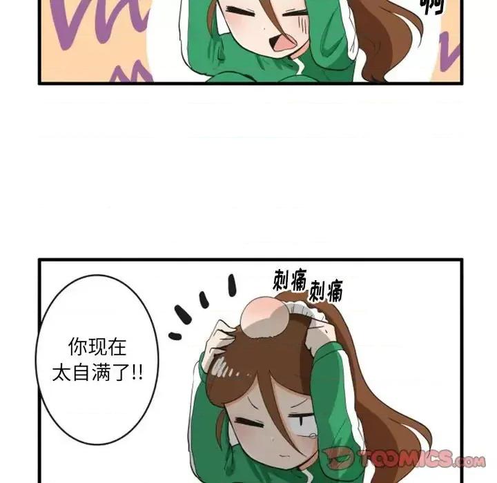 疯狂兄妹 疯狂兄妹第 100 话 第27页