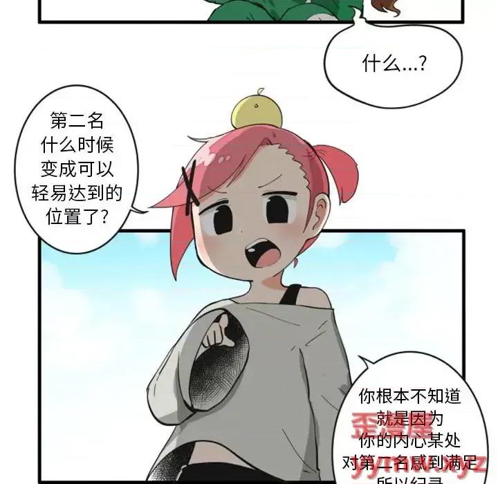 疯狂兄妹 疯狂兄妹第 100 话 第28页