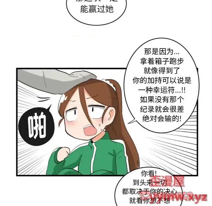 疯狂兄妹 疯狂兄妹第 101 话 第5页