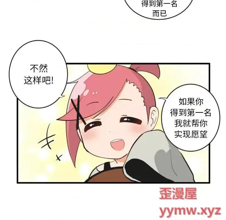 疯狂兄妹 疯狂兄妹第 101 话 第6页