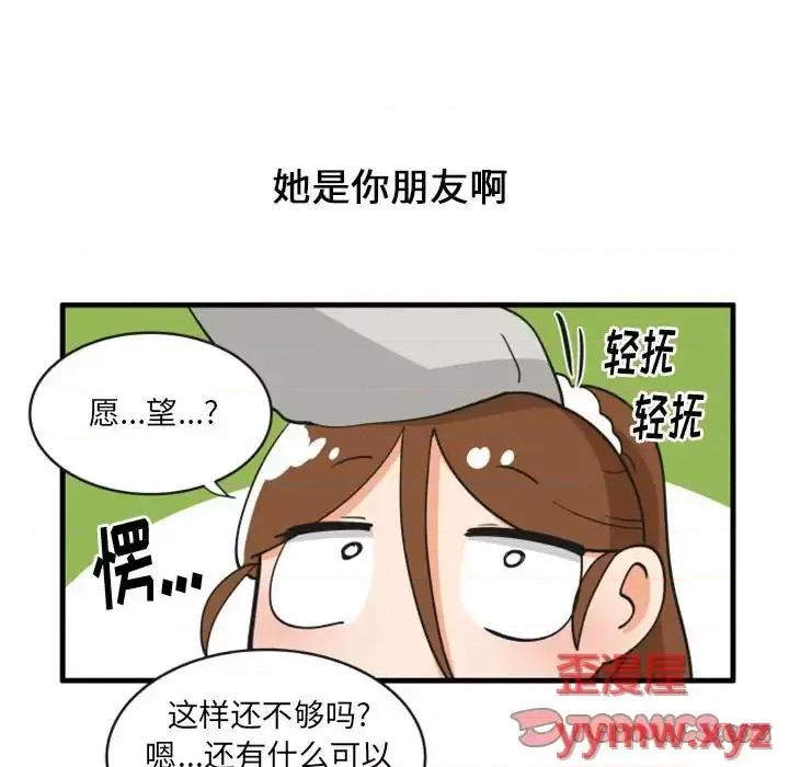 疯狂兄妹 疯狂兄妹第 101 话 第7页