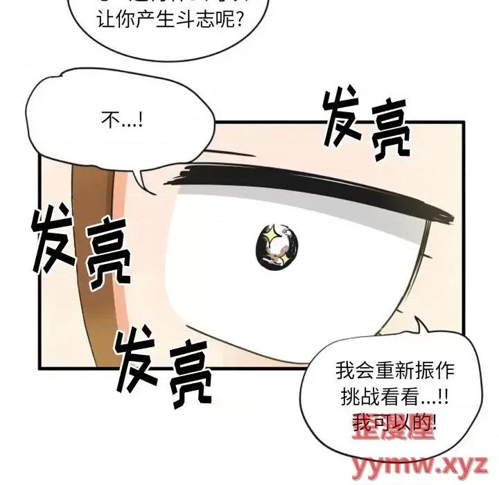 疯狂兄妹 疯狂兄妹第 101 话 第8页