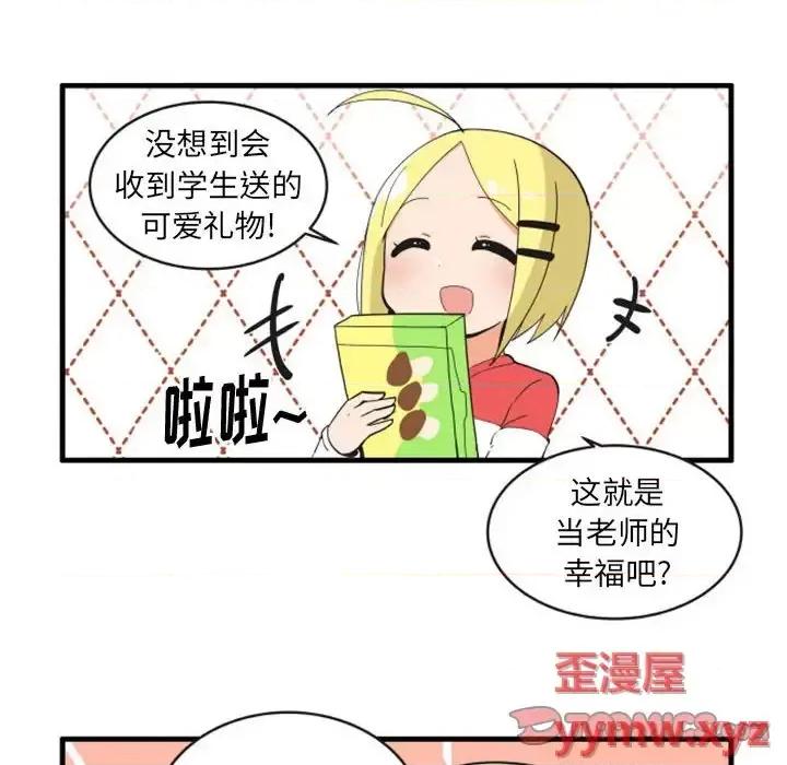 疯狂兄妹 疯狂兄妹第 101 话 第15页