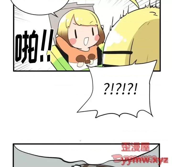 疯狂兄妹 疯狂兄妹第 101 话 第17页