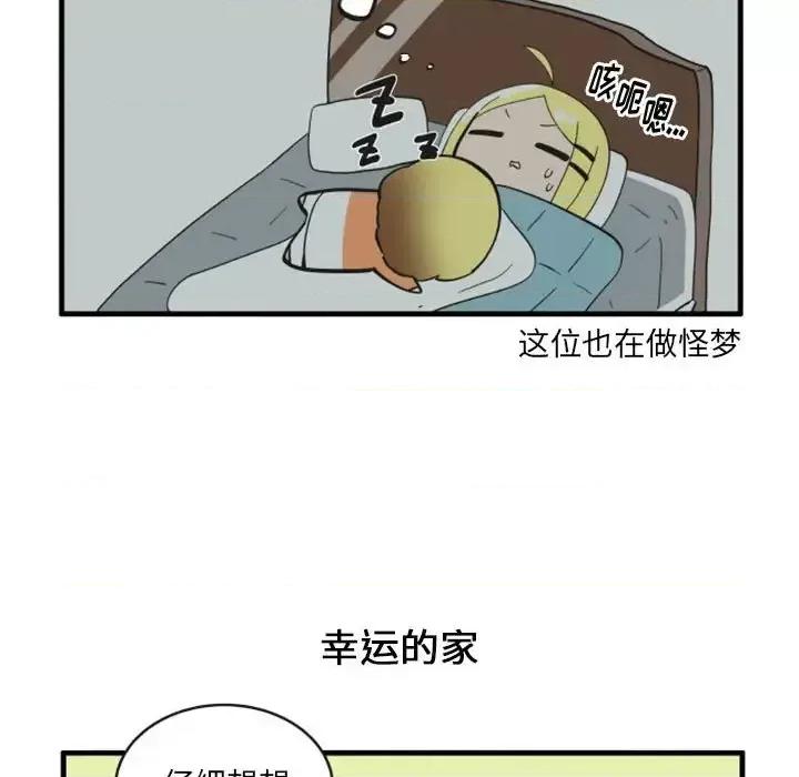 疯狂兄妹 疯狂兄妹第 101 话 第18页