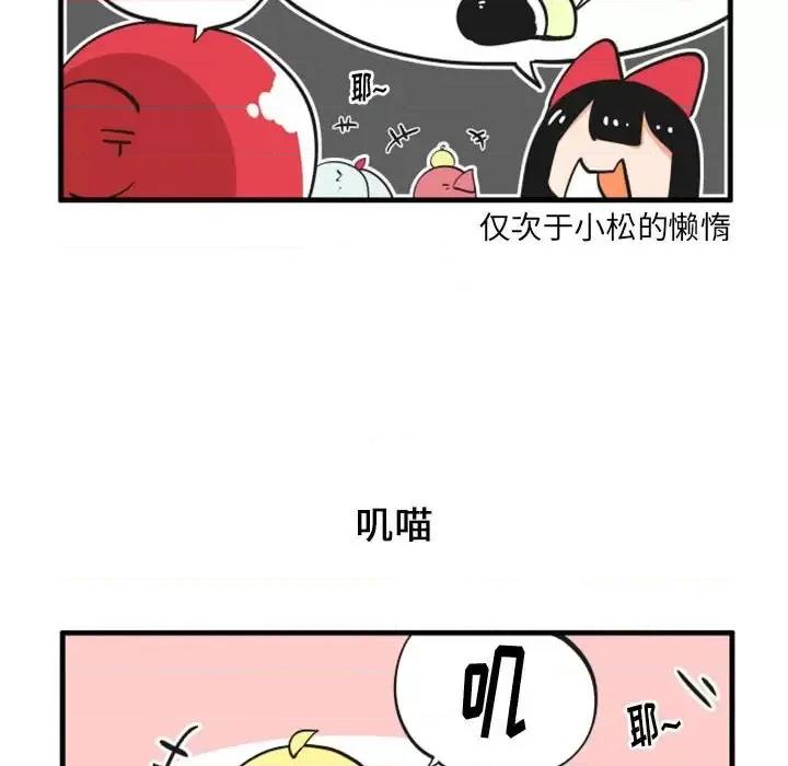 疯狂兄妹 疯狂兄妹第 101 话 第22页