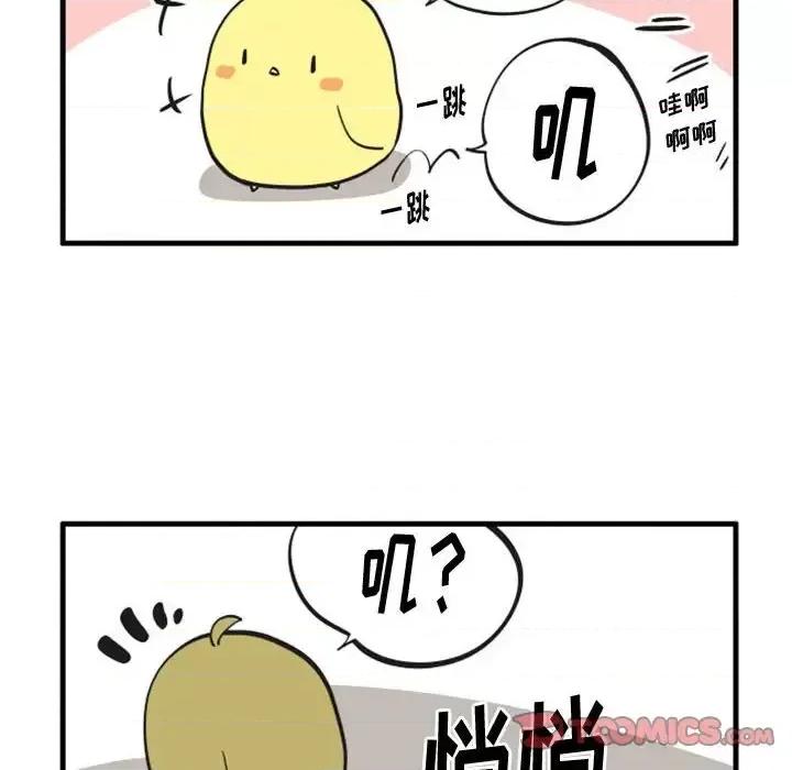 疯狂兄妹 疯狂兄妹第 101 话 第23页