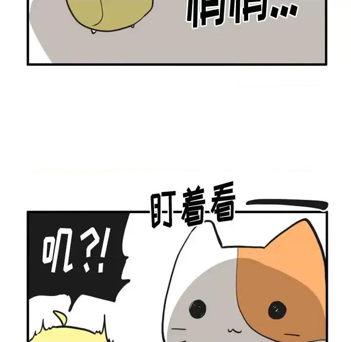 疯狂兄妹 疯狂兄妹第 101 话 第24页