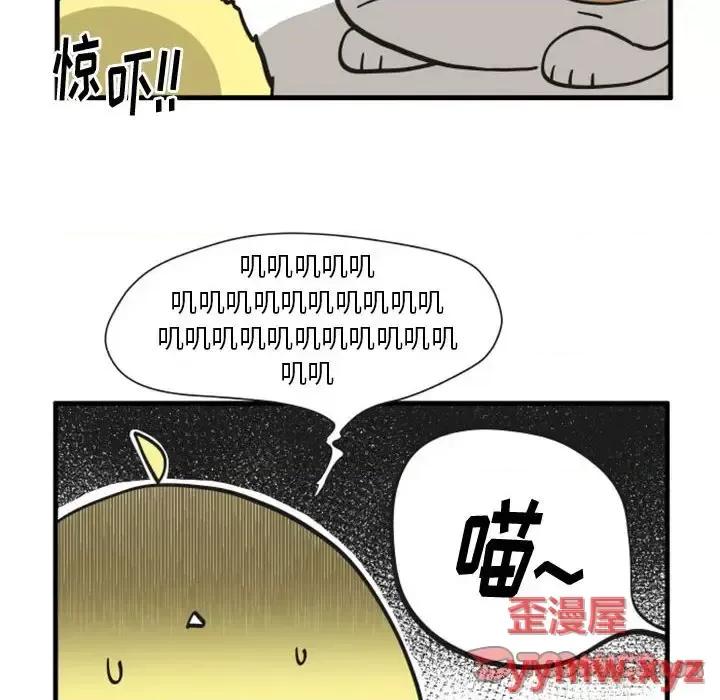 疯狂兄妹 疯狂兄妹第 101 话 第25页