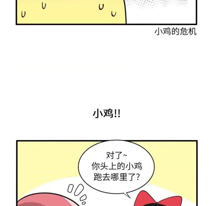 疯狂兄妹 疯狂兄妹第 101 话 第26页