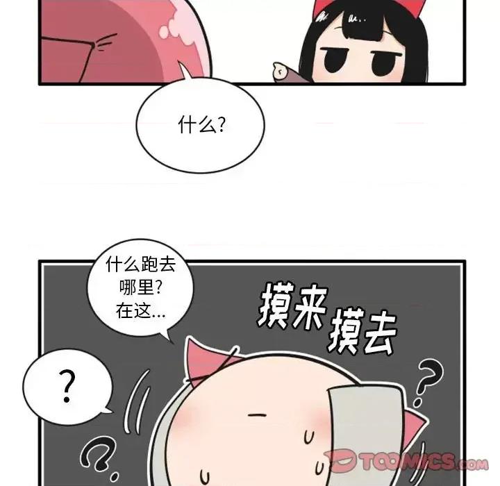疯狂兄妹 疯狂兄妹第 101 话 第27页