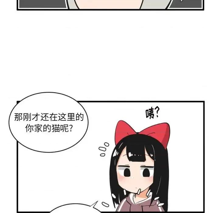 疯狂兄妹 疯狂兄妹第 101 话 第28页