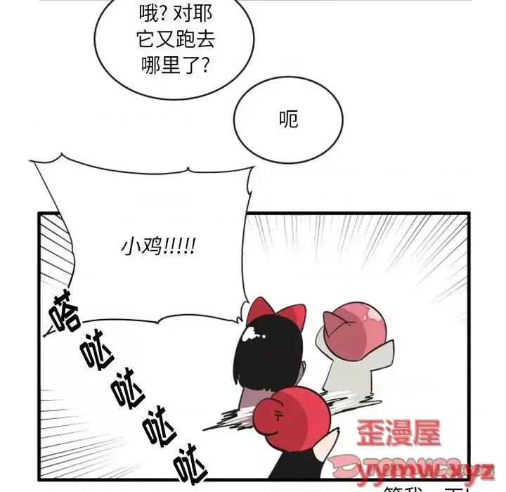 疯狂兄妹 疯狂兄妹第 101 话 第29页