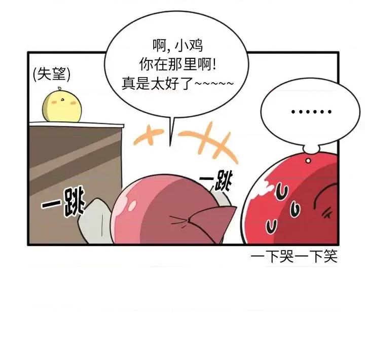 疯狂兄妹 疯狂兄妹第 102 话 第10页