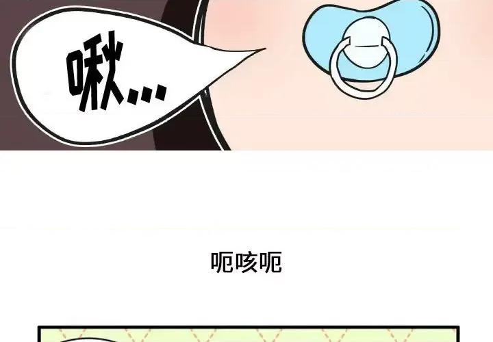 疯狂兄妹 疯狂兄妹第 103 话 第2页
