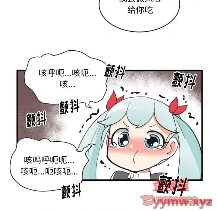 疯狂兄妹 疯狂兄妹第 103 话 第5页