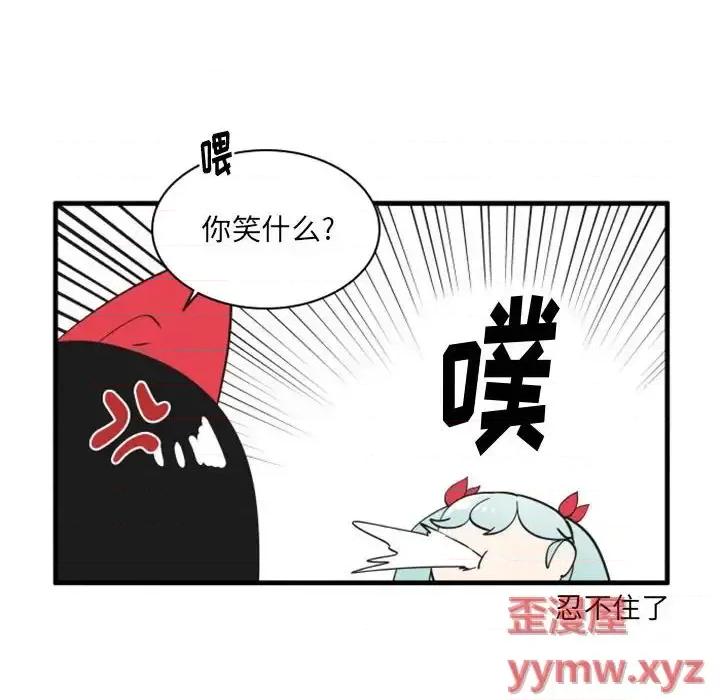 疯狂兄妹 疯狂兄妹第 103 话 第6页