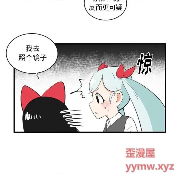 疯狂兄妹 疯狂兄妹第 103 话 第8页