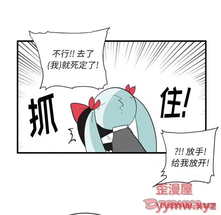 疯狂兄妹 疯狂兄妹第 103 话 第9页