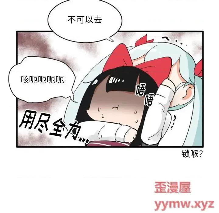疯狂兄妹 疯狂兄妹第 103 话 第10页