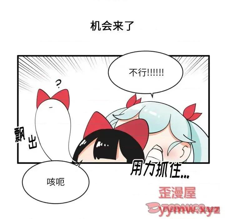疯狂兄妹 疯狂兄妹第 103 话 第11页