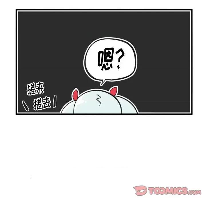 疯狂兄妹 疯狂兄妹第 103 话 第13页