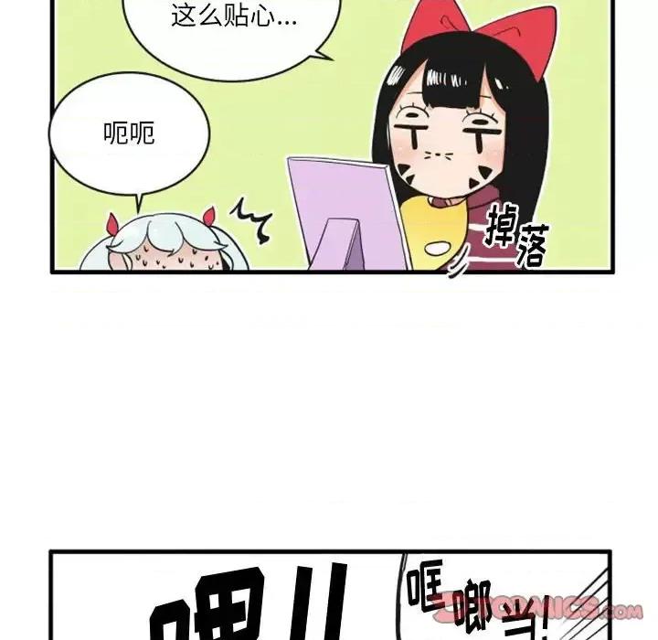 疯狂兄妹 疯狂兄妹第 103 话 第17页