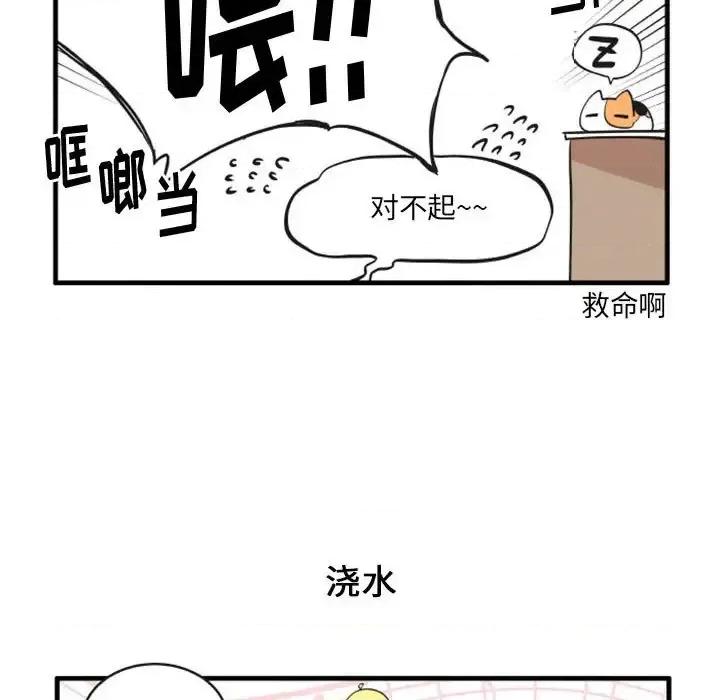 疯狂兄妹 疯狂兄妹第 103 话 第18页