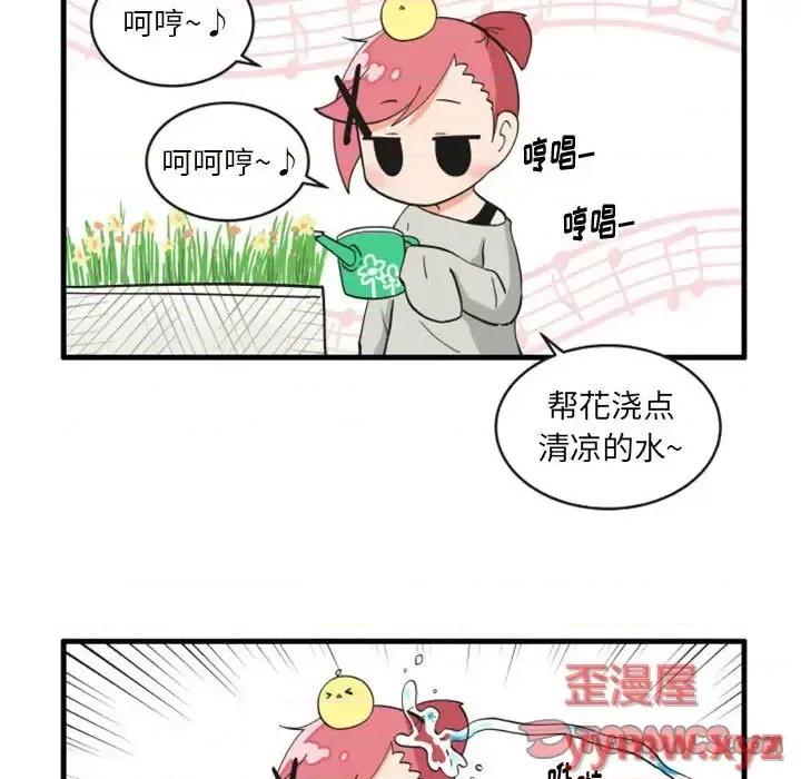 疯狂兄妹 疯狂兄妹第 103 话 第19页